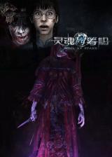 Official Soul at Stake Steam Key Global